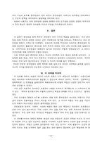 훈민정음에 대한 나의 견해-6