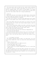 머튼의 기능주의-4