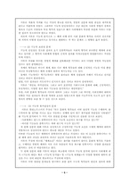 머튼의 기능주의-5