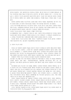 머튼의 기능주의-6