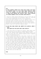 머튼의 기능주의-9