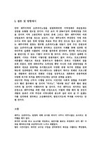 제주도 카지노에 대한 고찰-3