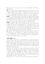 석굴암에 대한 분석 및 나의 견해-4