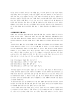 석굴암에 대한 분석 및 나의 견해-5