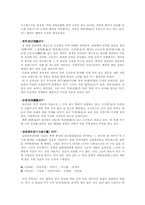석굴암에 대한 분석 및 나의 견해-6