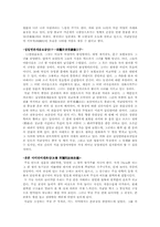 석굴암에 대한 분석 및 나의 견해-7
