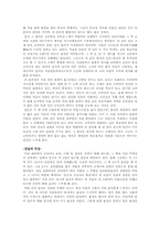 석굴암에 대한 분석 및 나의 견해-8