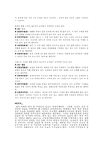 석굴암에 대한 분석 및 나의 견해-9