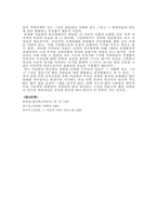 석굴암에 대한 분석 및 나의 견해-10