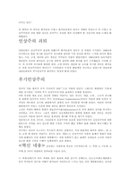 인상주의 레포트-2
