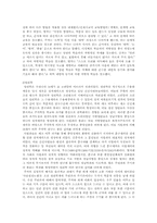 [교육] 조선시대의 교육 사상에 대해-2