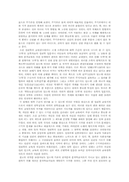 [교육] 조선시대의 교육 사상에 대해-3