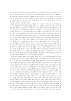 [교육] 조선시대의 교육 사상에 대해-4
