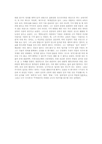[교육] 조선시대의 교육 사상에 대해-5