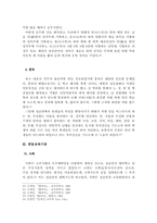 [교육]조선시대 교육기관에 대하여-3