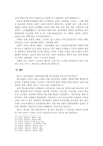[교육]조선시대 교육기관에 대하여-4