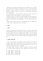 [교육]조선시대 교육기관에 대하여-5