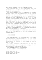 [교육]조선시대 교육기관에 대하여-6