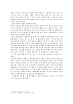 [교육]조선시대 교육기관에 대하여-7