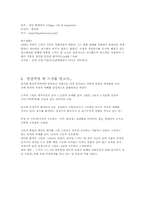 [미술사]미술사(인상주의)와 드가...-9