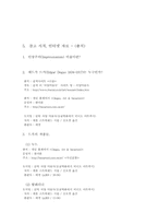 [미술사]미술사(인상주의)와 드가...-10