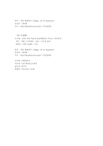 [미술사]미술사(인상주의)와 드가...-11