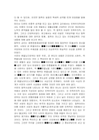 [교육] 조선시대의 교육사상에 대하여(성리학, 실학, 동학)-10