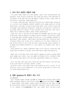 글레디에이터를 보고-역사 재인식-1