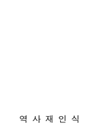글레디에이터를 보고-역사 재인식-7