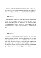 [탁구] 탁구경기에 필요한 전문체력 양성법-2