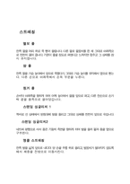 [탁구] 탁구경기에 필요한 전문체력 양성법-3