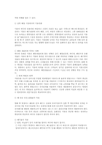 [해양오염]해양오염의 정의와 방지대책-2