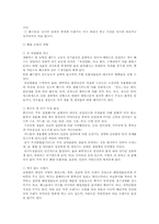 [해양오염]해양오염의 정의와 방지대책-3