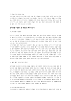 [해양오염]해양오염의 정의와 방지대책-4