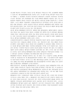 [해양오염]해양오염의 정의와 방지대책-5