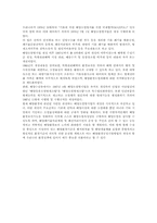 [해양오염]해양오염의 정의와 방지대책-6