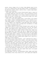 경영이란 무엇인가?-2