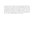 경영이란 무엇인가?-5