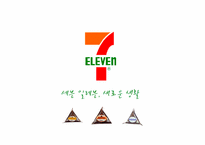 브렌드 마케팅 성공사례 - 삼각김밥-2