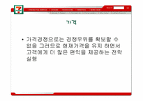 브렌드 마케팅 성공사례 - 삼각김밥-15