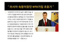 [국제 경제] 러시아 경제사 연구-3
