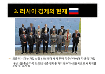 [국제 경제] 러시아 경제사 연구-9