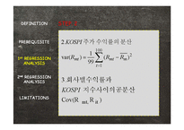 [재무관리] 의류, 전자전기, 증권산업 CAPM 실증 분석-9