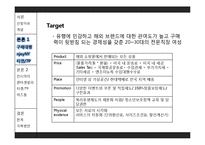 [서비스마케팅] 대행서비스의 차별적 마케팅-일반화와 고급화 사례를 중심으로-5