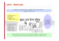 [경영전략] 도요타(TOYOTA) 생산방식-TPS 분석-12