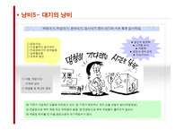 [경영전략] 도요타(TOYOTA) 생산방식-TPS 분석-15