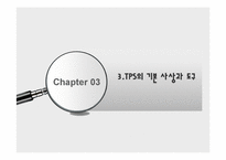 [경영전략] 도요타(TOYOTA) 생산방식-TPS 분석-19