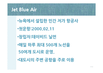 [운영전략] Jet Blue & Jin Air 저가 항공사의 고객 만족 경영 사례 연구-4