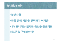 [운영전략] Jet Blue & Jin Air 저가 항공사의 고객 만족 경영 사례 연구-10