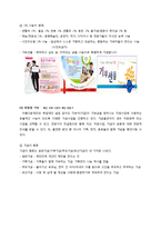 [마케팅] 아름다운 재단 SWOT 분석 및 개선 방안-5
